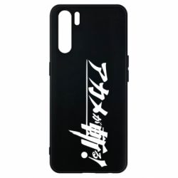 Чехол для Oppo A91/Reno3 Akame Ga Kill Original Logo - PrintSalon