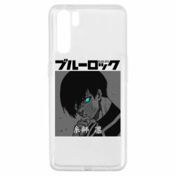 Чехол для Oppo A91/Reno3 Аниме Йоичи Исаги - PrintSalon