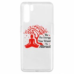 Чехол для Oppo A91/Reno3 Be Energy - To Attrack - PrintSalon