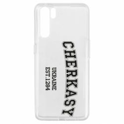 Чехол для Oppo A91/Reno3 Cherkasy - PrintSalon