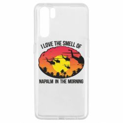 Чехол для Oppo A91/Reno3 I love the smell napalm, in the morning - PrintSalon