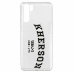 Чохол для Oppo A91 / Reno3KHERSON