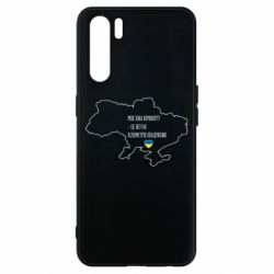 Чехол для Oppo A91/Reno3 Моя зона комфорта – это 603548 километров квадратных