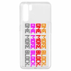 Чехол для Oppo A91/Reno3 One more block - PrintSalon