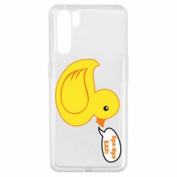 Чехол для Oppo A91/Reno3 Quack-quack fuck! - PrintSalon
