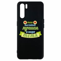 Чохол для Oppo A91 / Reno3Найкраща в світі тітка - PrintSalon