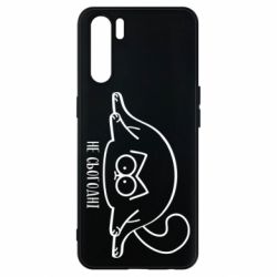 Чехол для Oppo A91/Reno3 Саймон - не сьогодні - PrintSalon