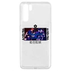 Чехол для Oppo A91/Reno3 Синяя тюрьма - PrintSalon