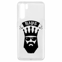 Чехол для Oppo A91/Reno3 The Bearded Tsar - PrintSalon
