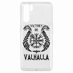 Чехол для Oppo A91/Reno3 Victory of Valhalla. - PrintSalon