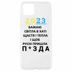 Чехол для Oppo A92s 2023 Побажання Українцям - PrintSalon