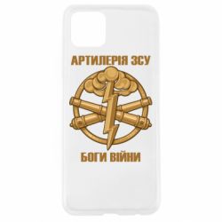 Чехол для Oppo A92s Артилерия ВСУ, боги войны - PrintSalon