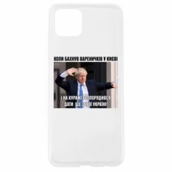 Чехол для Oppo A92s Борис Джонсоном. Когда бахнул вареничков - PrintSalon