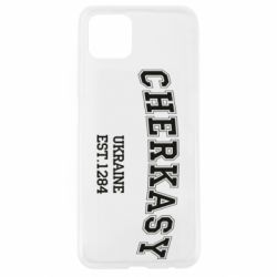 Чехол для Oppo A92s Cherkasy - PrintSalon