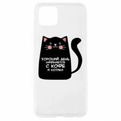 Чехол для Oppo A92s Coffee And Cat - PrintSalon