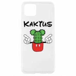 Чохол для Oppo A92sKaktus - PrintSalon