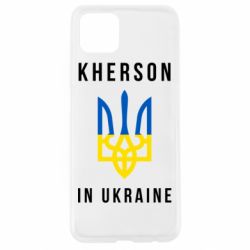 Чехол для Oppo A92s Kherson in Ukraine - PrintSalon
