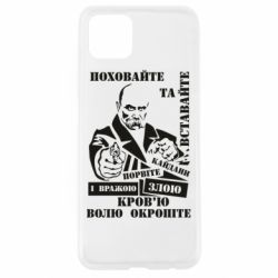 Чехол для Oppo A92s Кровью волю окропите - PrintSalon