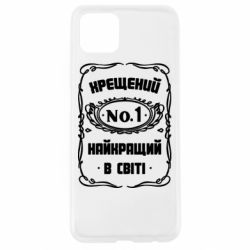 Чехол для Oppo A92s Лучший крестный в мире - PrintSalon