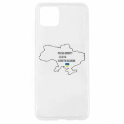 Чохол для Oppo A92sМоя зона комфорту - це 603548 кілометрів квадратних - PrintSalon