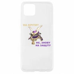 Чохол для Oppo A92sНа кріти? - PrintSalon