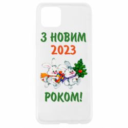 Чехол для Oppo A92s С новым годом. Зайцы - PrintSalon