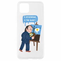 Чехол для Oppo A92s Salvador Dali Я художник, я так вижу - PrintSalon