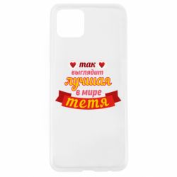 Чохол для Oppo A92sНайкраща в світі тітка - PrintSalon