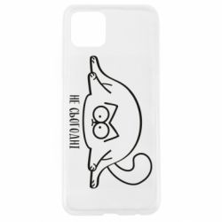 Чехол для Oppo A92s Саймон - не сьогодні - PrintSalon