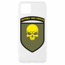 Чехол для Oppo A92s Шеврон 72 ОМБр - PrintSalon