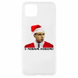 Чехол для Oppo A92s Степан Бандера санта - PrintSalon