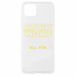 Чохол для Oppo A92sStop wars - PrintSalon