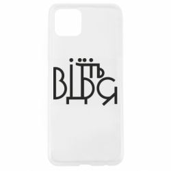 Чехол для Oppo A92s Відіб'єтеся - PrintSalon