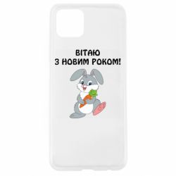 Чехол для Oppo A92s Заяц поздравляет - PrintSalon