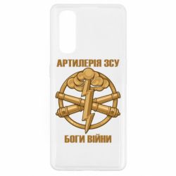 Чехол для Oppo Find X2 Артилерия ВСУ, боги войны - PrintSalon