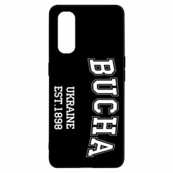 Чехол для Oppo Find X2 BUCHA - PrintSalon