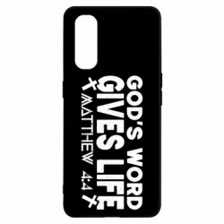 Чехол для Oppo Find X2 Cod's word gives like - PrintSalon