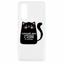 Чехол для Oppo Find X2 Coffee And Cat - PrintSalon