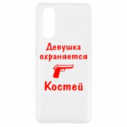 Чехол для Oppo Find X2 Девушка охраняется Костей - PrintSalon