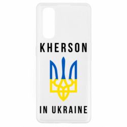 Чехол для Oppo Find X2 Kherson in Ukraine - PrintSalon