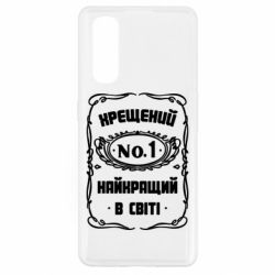 Чехол для Oppo Find X2 Лучший крестный в мире - PrintSalon