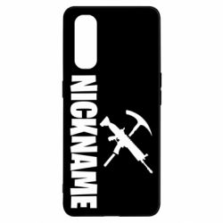 Чехол для Oppo Find X2 Nickname fortnite weapons - PrintSalon