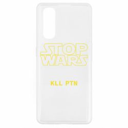 Чохол для Oppo Find X2Stop wars