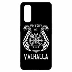 Чехол для Oppo Find X2 Victory of Valhalla. - PrintSalon
