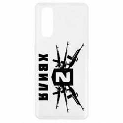 Чехол для Oppo Find X2 Волна 2 - PrintSalon