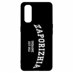 Чехол для Oppo Find X2 ZAPORIZHIA - PrintSalon