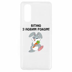 Чехол для Oppo Find X2 Заяц поздравляет - PrintSalon