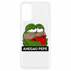 Чехол для Oppo Reno 4 Аhegao PePe-PrintSalon Чехол для Oppo Reno 4 Аhegao PePe