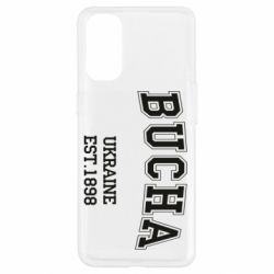 Чехол для Oppo Reno 4 BUCHA - PrintSalon