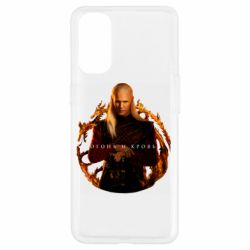 Чехол для Oppo Reno 4 Деймон Таргариен - PrintSalon